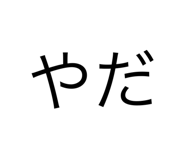 839658045