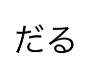 839658046