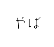 839658142