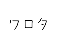 839658159
