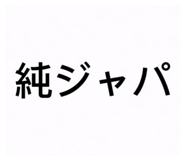 839668151