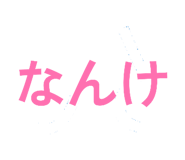 839675785