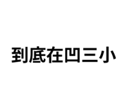 839678587