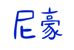 839681049