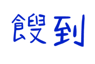 839681050
