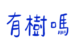 839681053