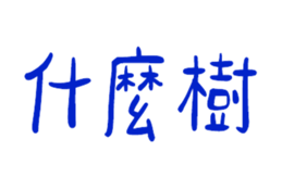 839681054