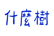 839681054