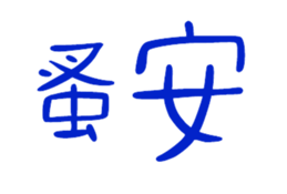 839681061