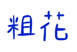 839681064