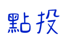 839681065