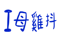 839681068
