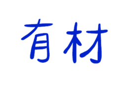 839681070