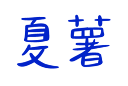 839681078
