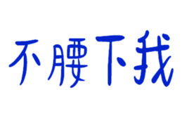 839681084