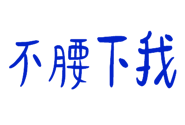 839681084