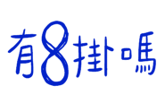 839681085