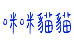 839681087