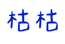 839681088