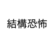 839684752