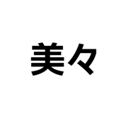 839693966