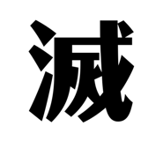 839693981
