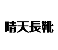 839698745