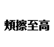 839698748