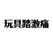839698752