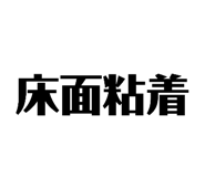 839698756