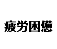 839698770