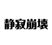 839698774