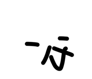 839700114