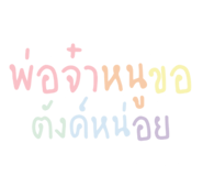 839714397