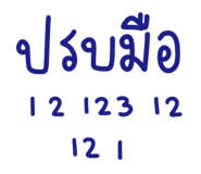 839727891