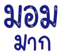 ลายที่ 17