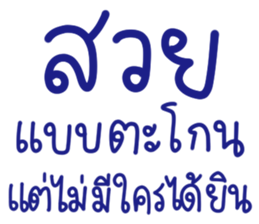 ลายที่ 18