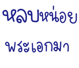 ลายที่ 29