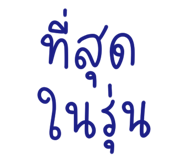 839727918