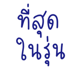 ลายที่ 38