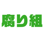 839732048