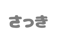 839737685