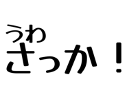 839741242