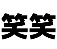 839741256