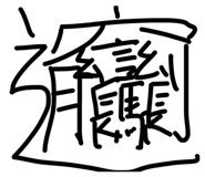 839758939