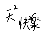 839766788