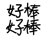 839771481