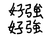 839771511