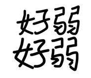 839771512