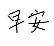839771817